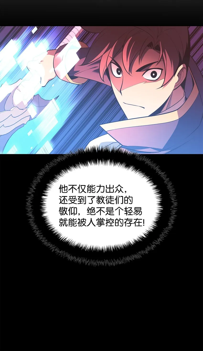 143 制钥者 第91页