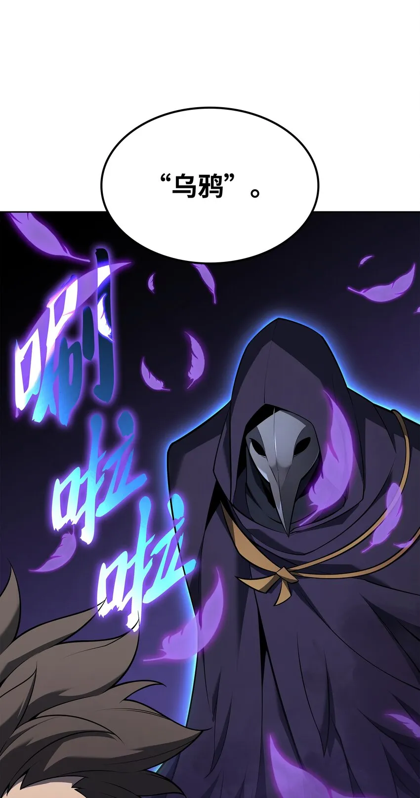 143 制钥者 第93页
