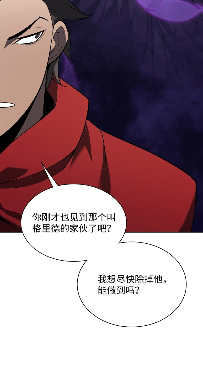 143 制钥者 第94页
