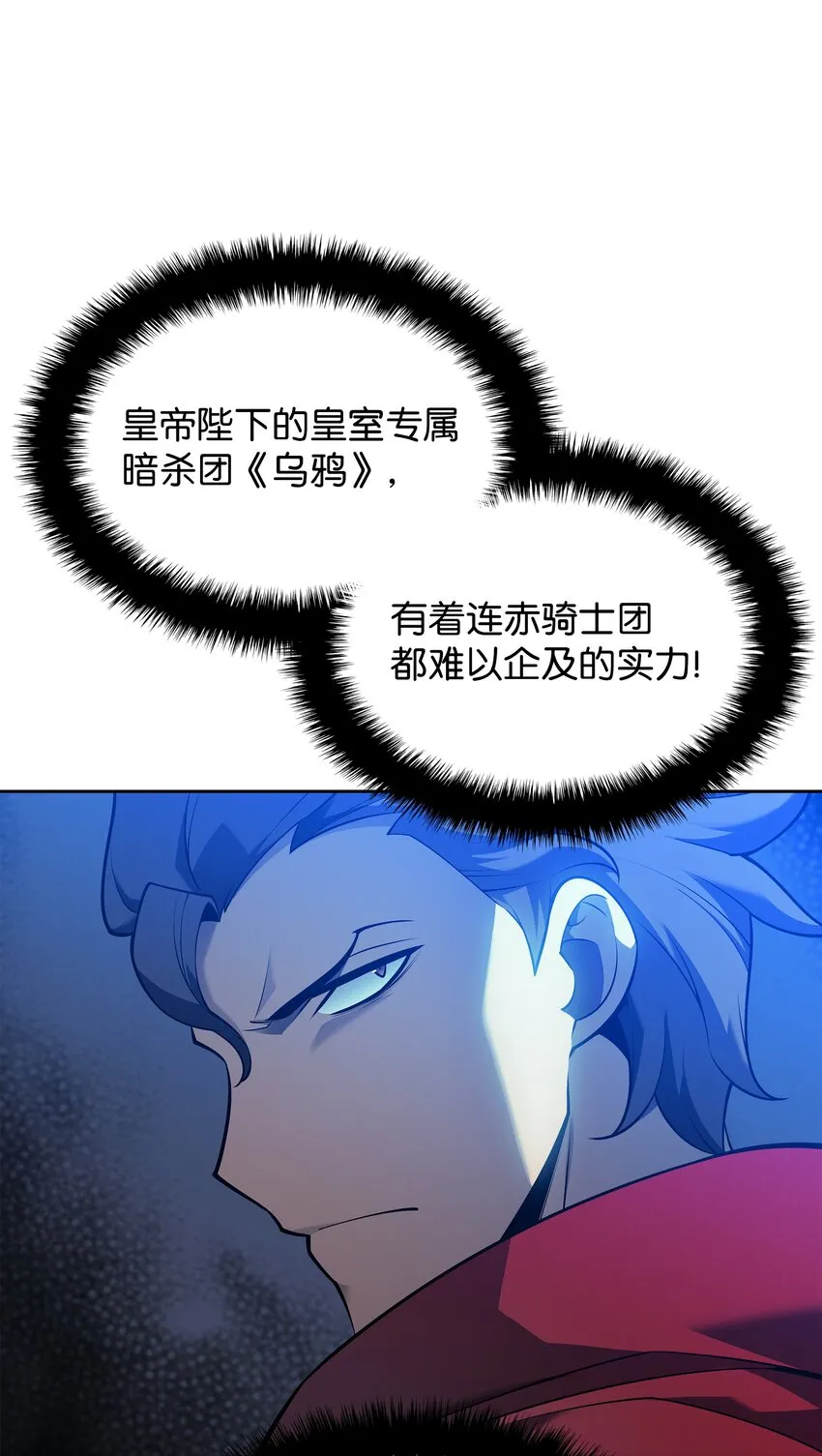143 制钥者 第95页