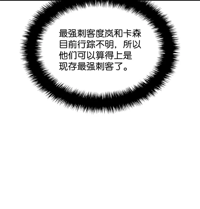 143 制钥者 第96页