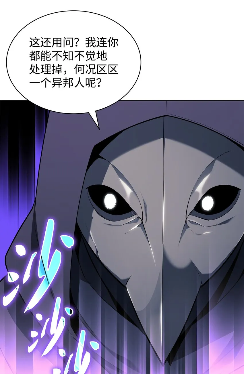143 制钥者 第97页