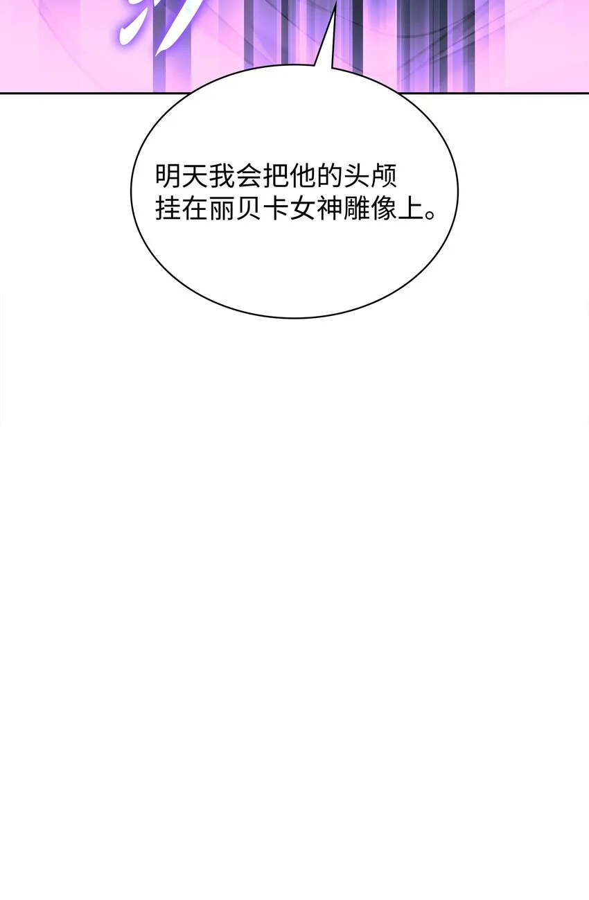 143 制钥者 第98页