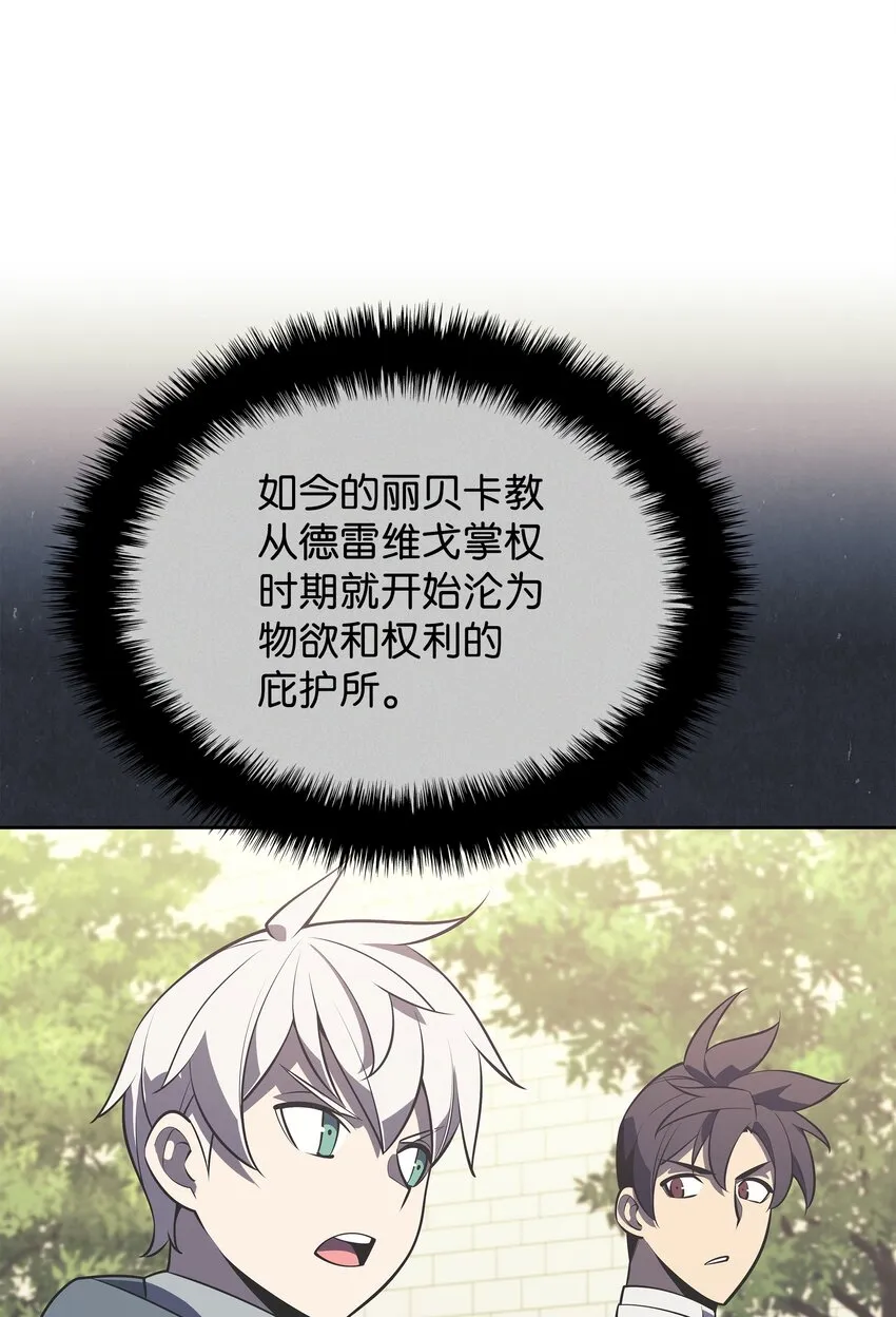 143 制钥者 第103页