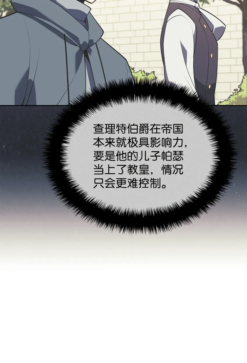 143 制钥者 第104页