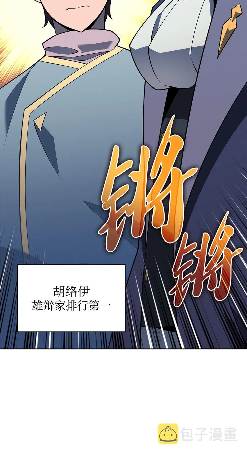 143 制钥者 第107页