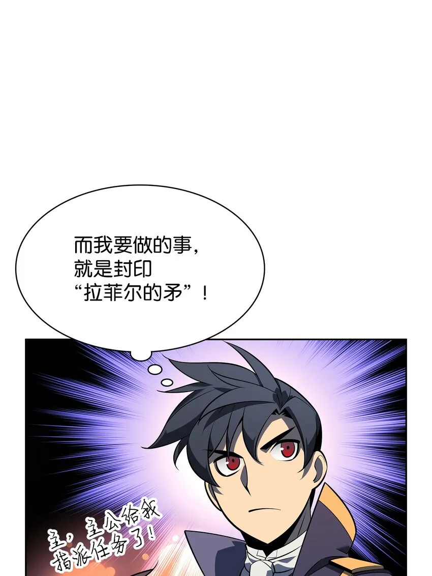143 制钥者 第108页