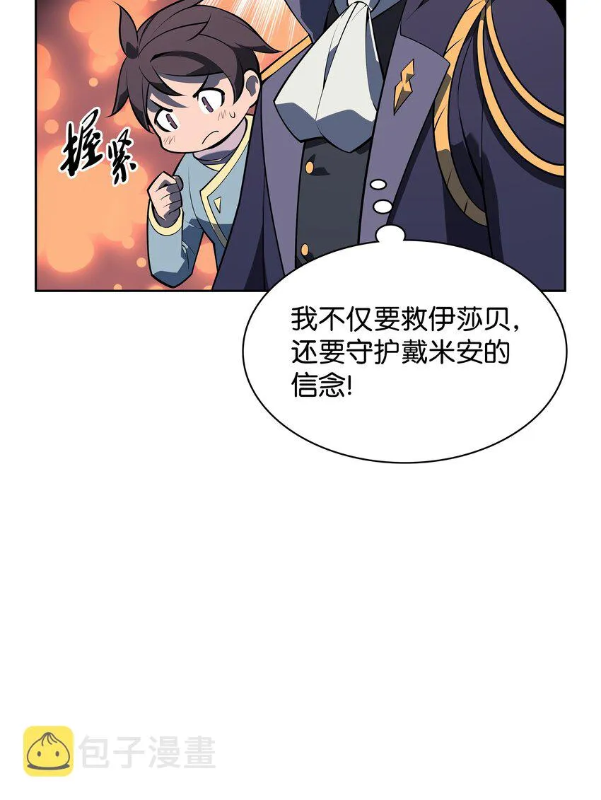 143 制钥者 第109页