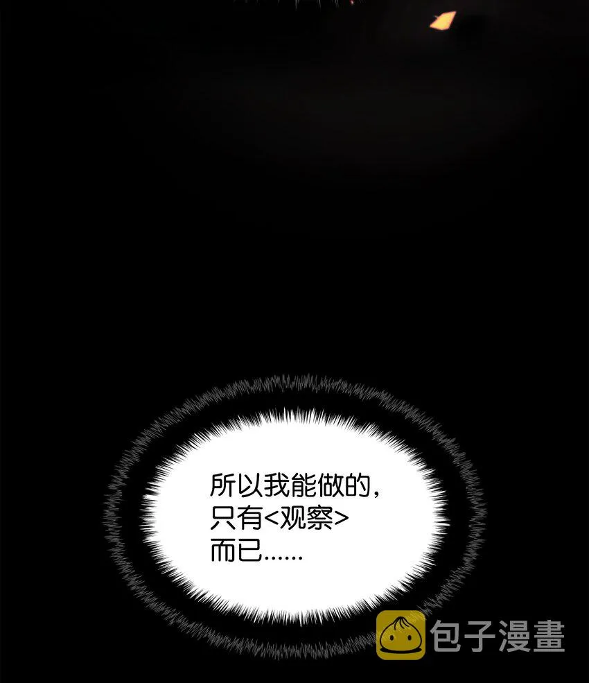 143 制钥者 第113页