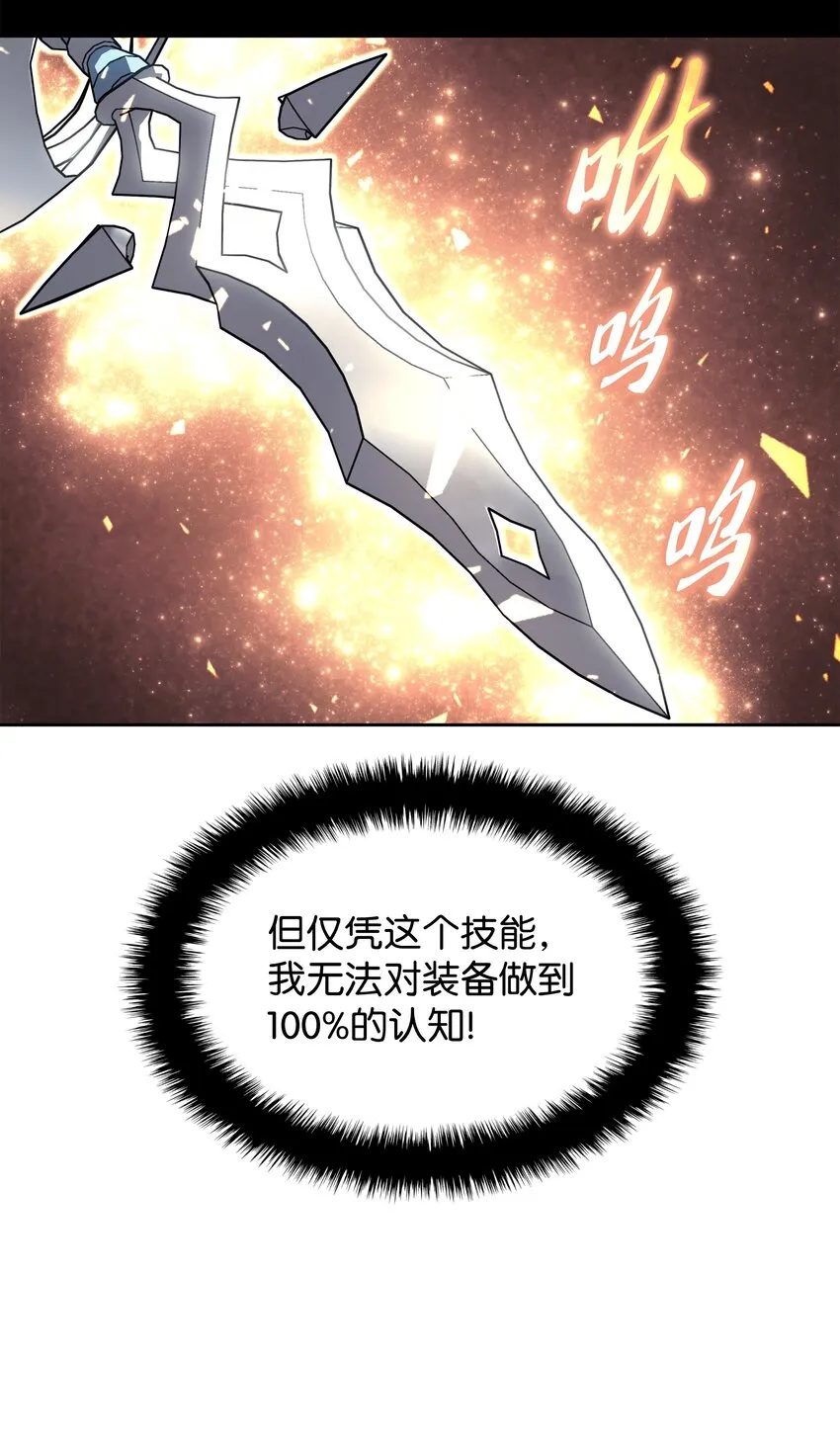 143 制钥者 第114页