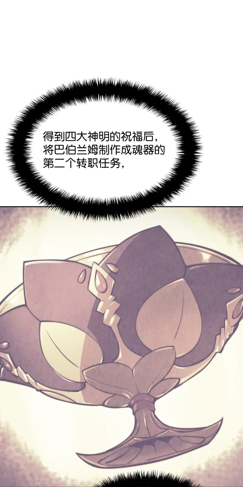 143 制钥者 第116页