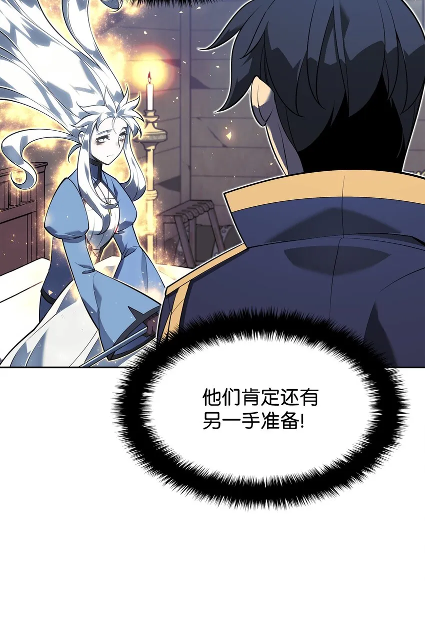 143 制钥者 第118页