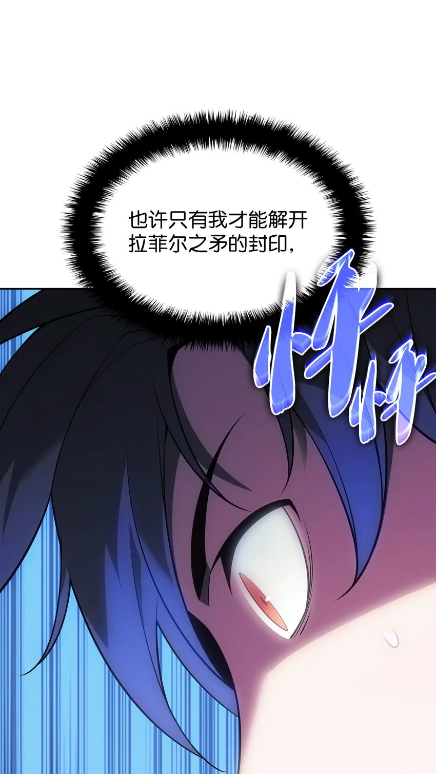 143 制钥者 第119页