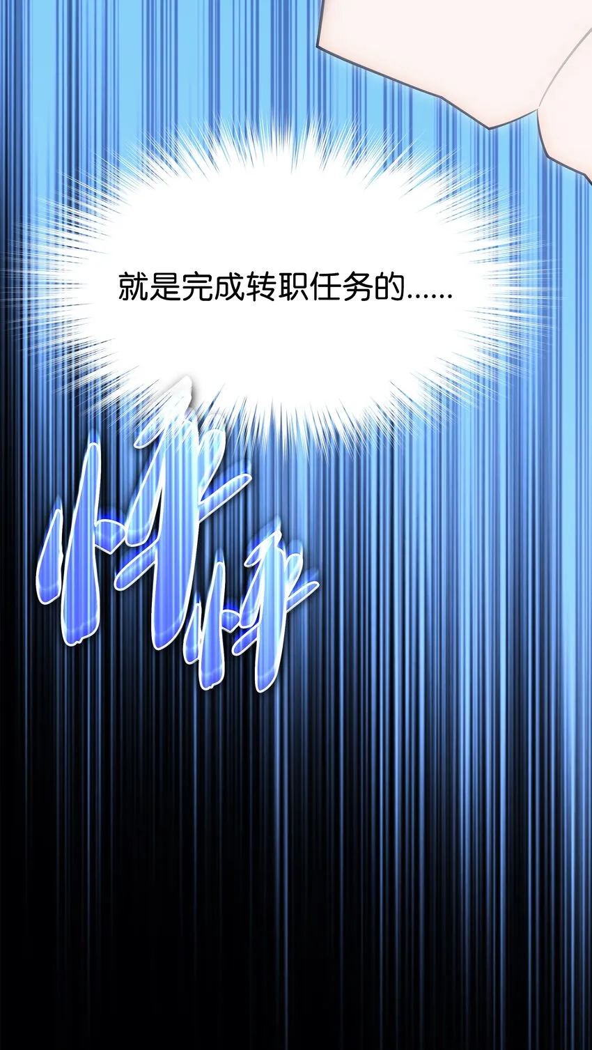 143 制钥者 第120页