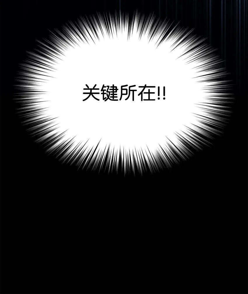 143 制钥者 第121页