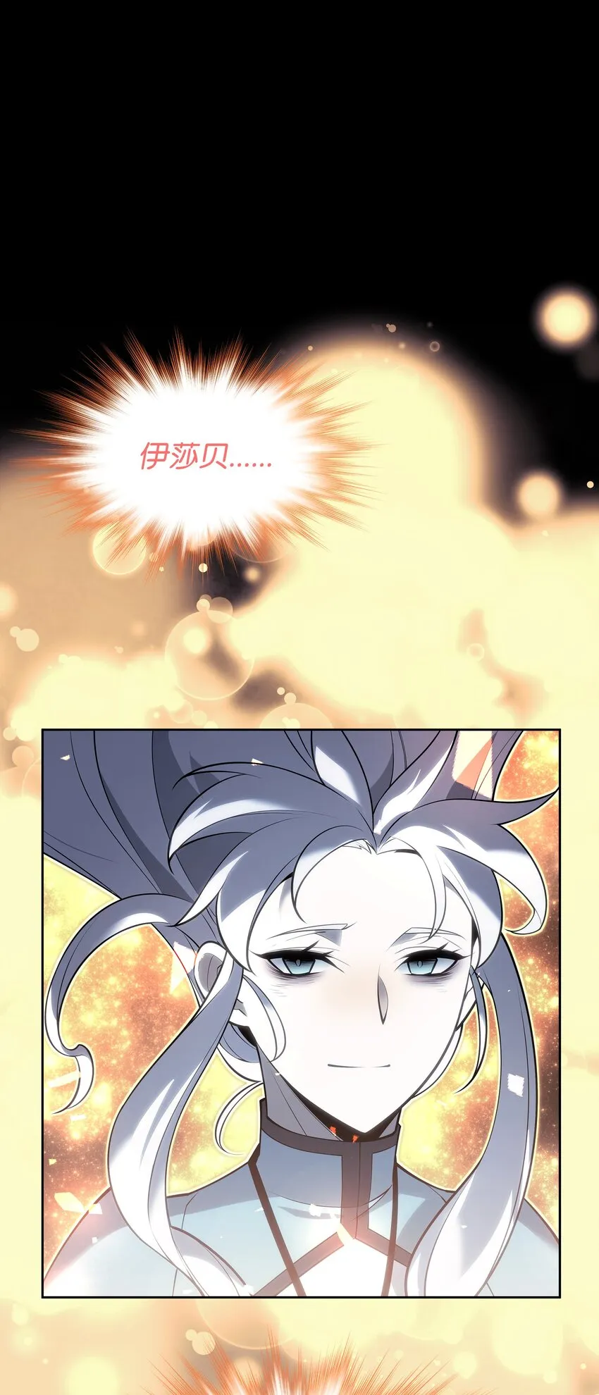143 制钥者 第122页