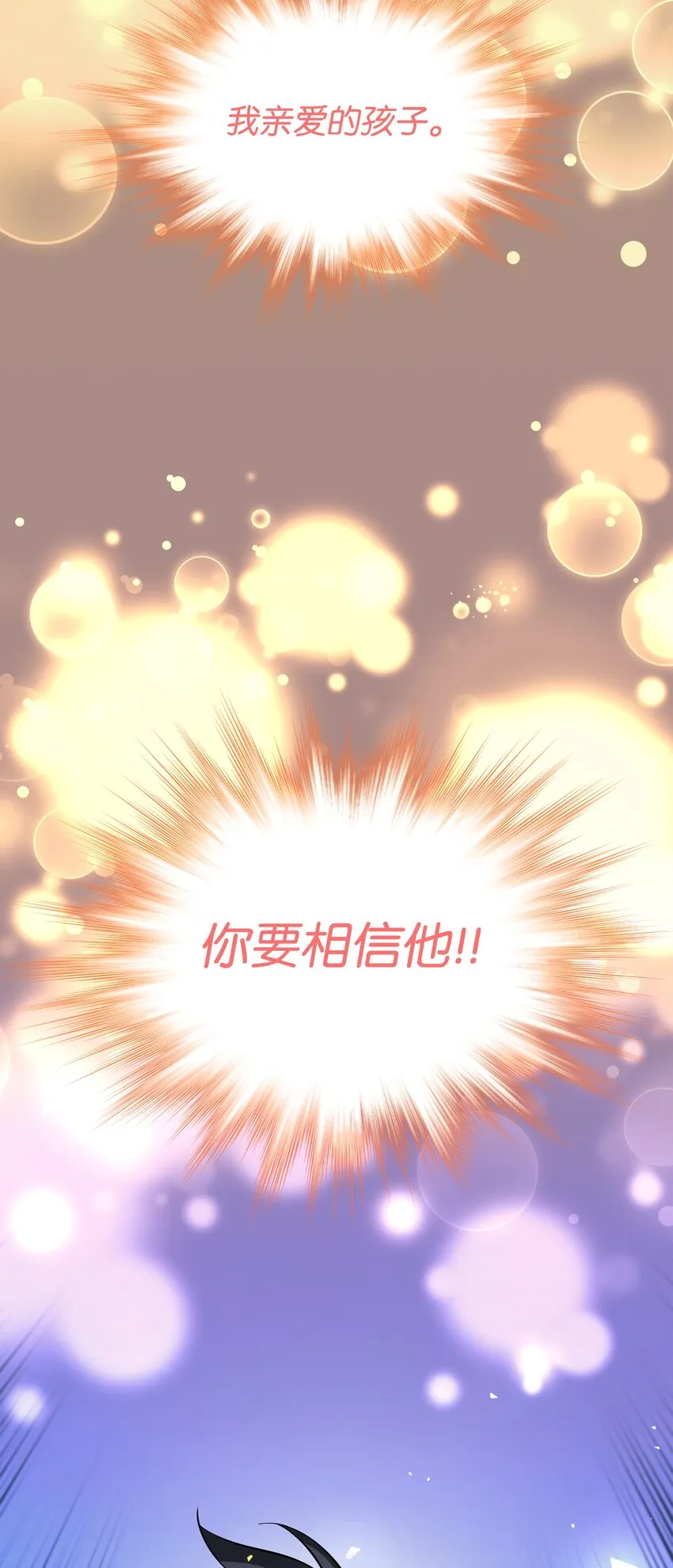 143 制钥者 第123页