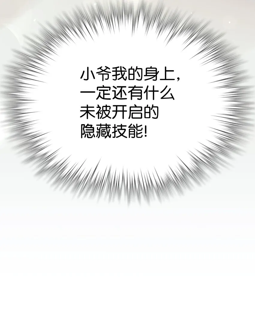 143 制钥者 第125页