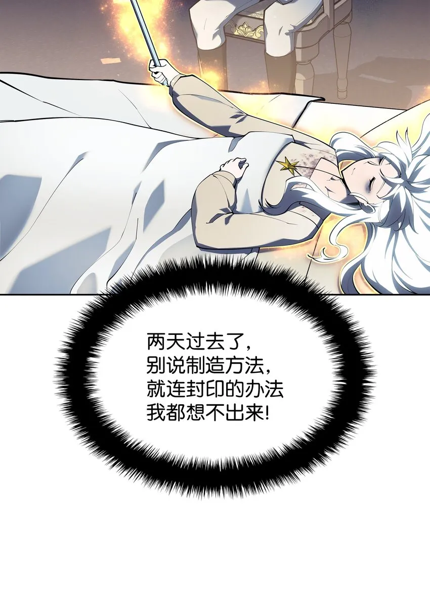 144 精髓的秘密 第3页