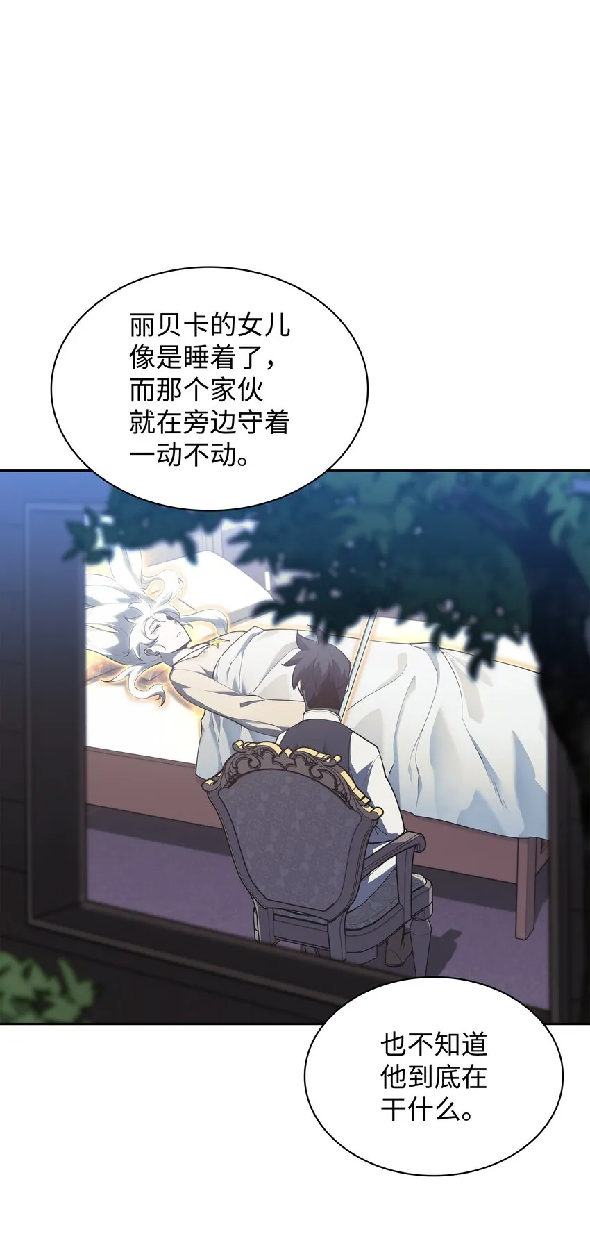144 精髓的秘密 第7页