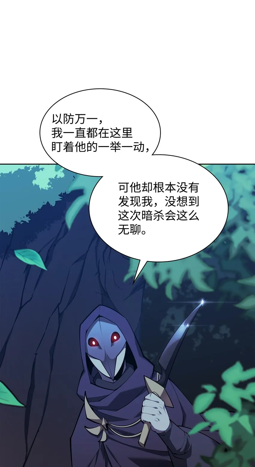 144 精髓的秘密 第8页