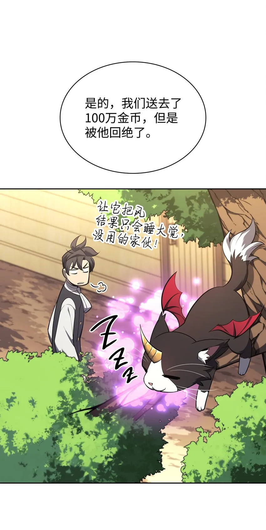 144 精髓的秘密 第60页