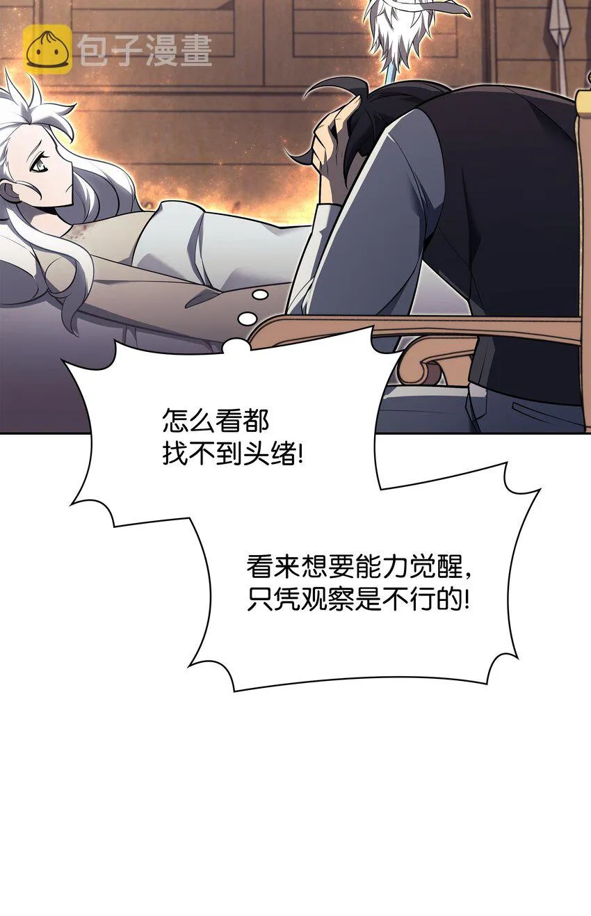 144 精髓的秘密 第65页