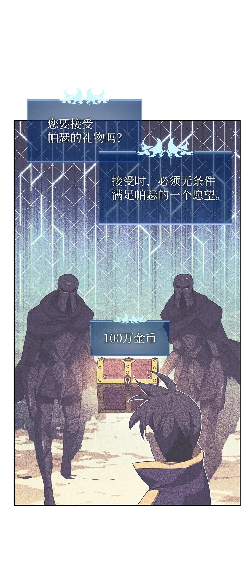 144 精髓的秘密 第66页