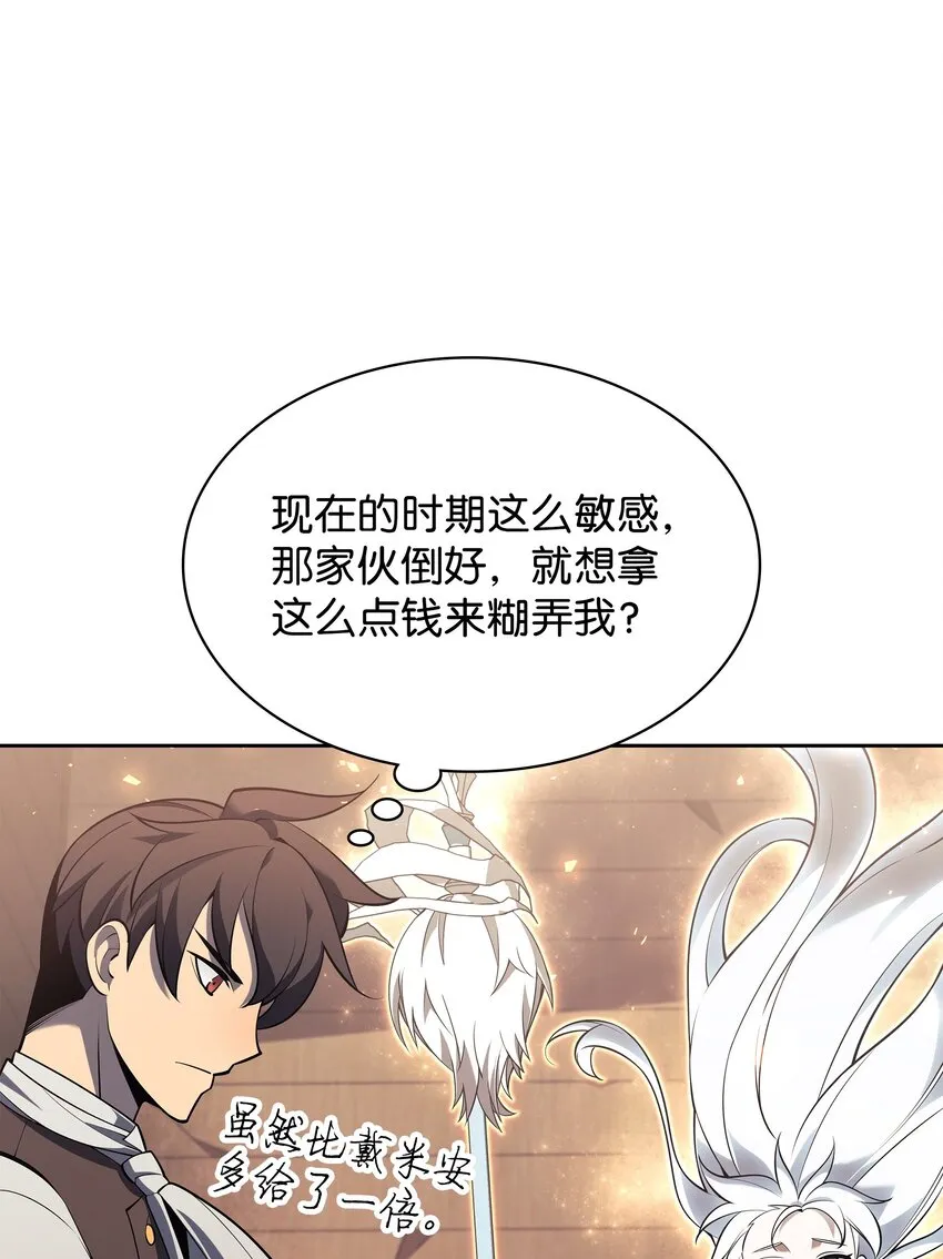 144 精髓的秘密 第67页