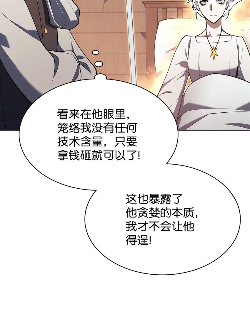 144 精髓的秘密 第68页
