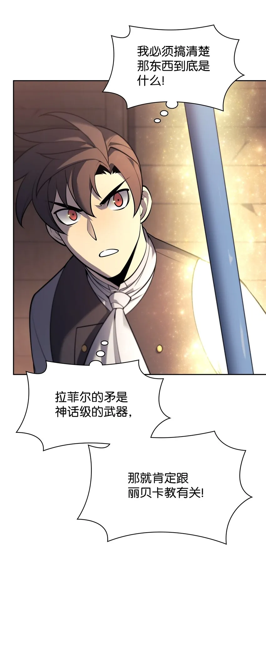 144 精髓的秘密 第73页