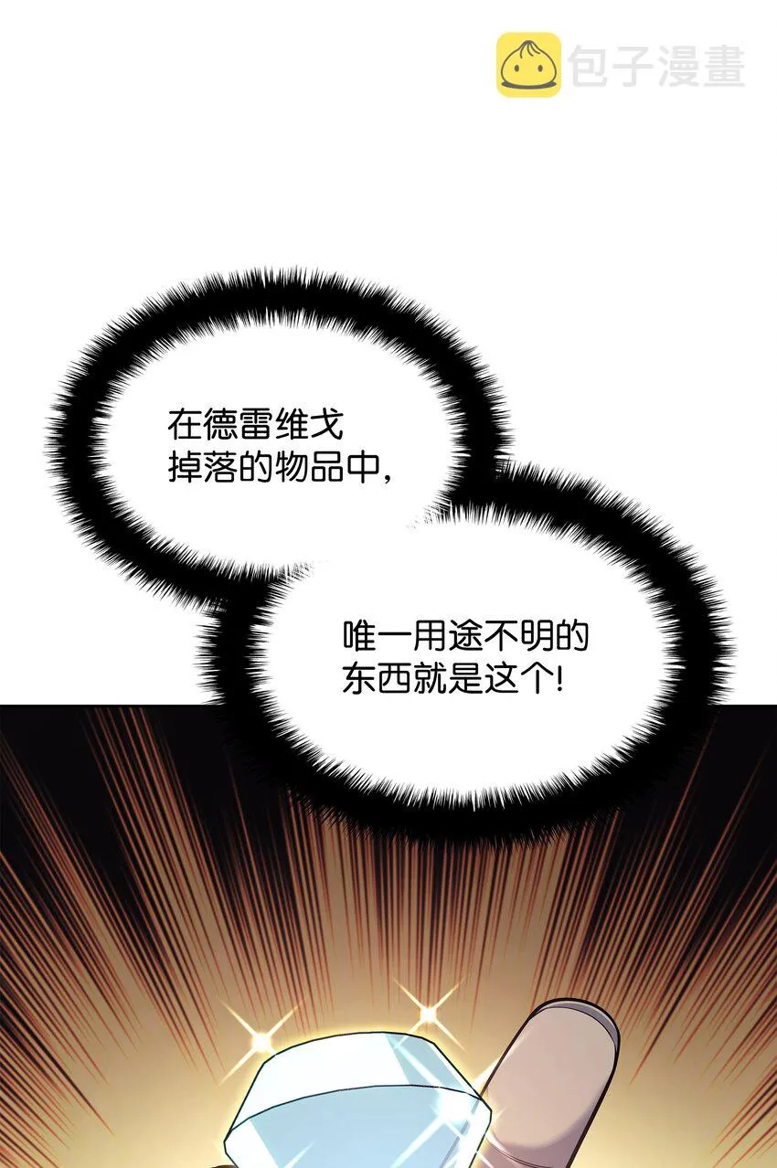 144 精髓的秘密 第77页