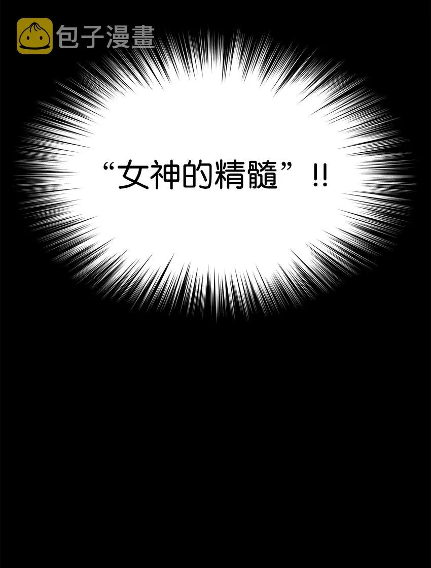 144 精髓的秘密 第79页