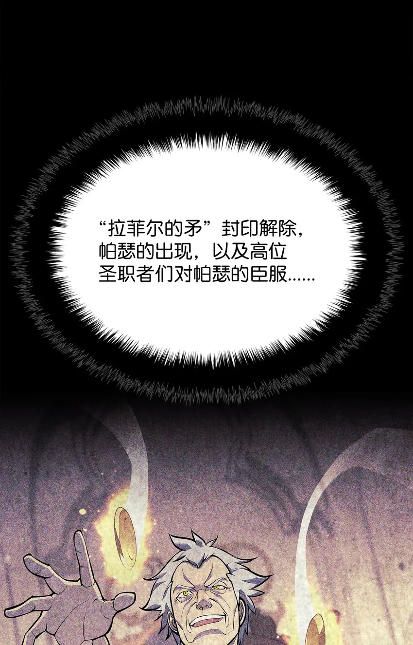 144 精髓的秘密 第80页