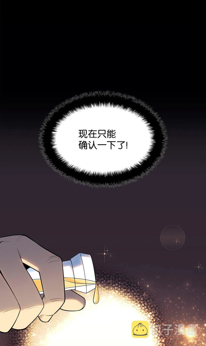 144 精髓的秘密 第84页