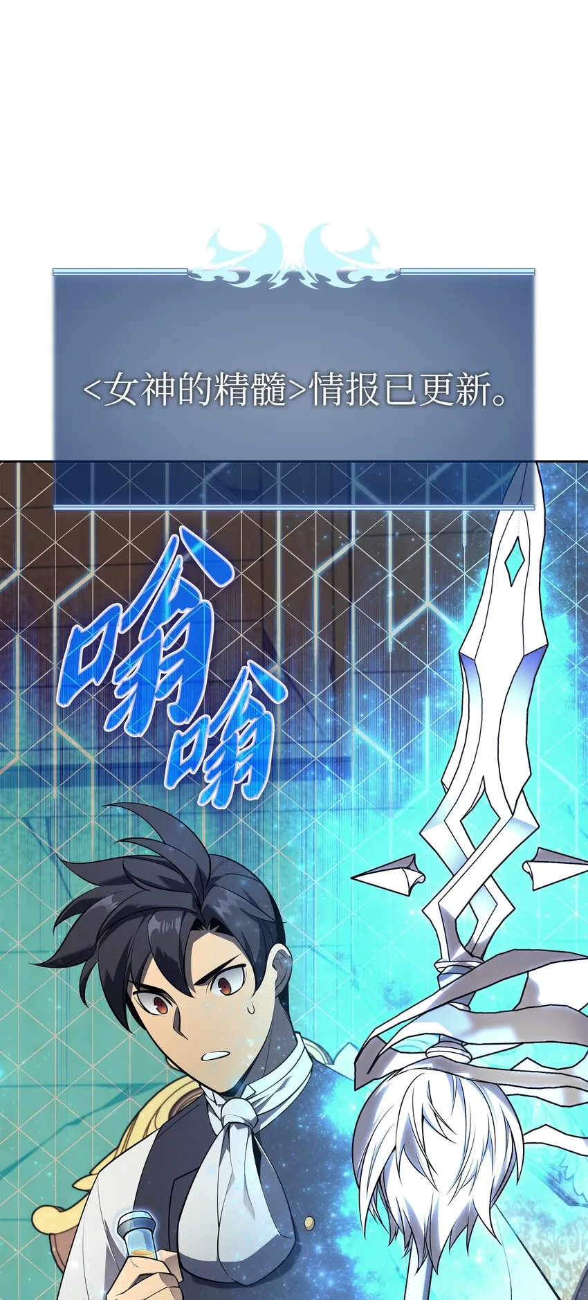 144 精髓的秘密 第88页