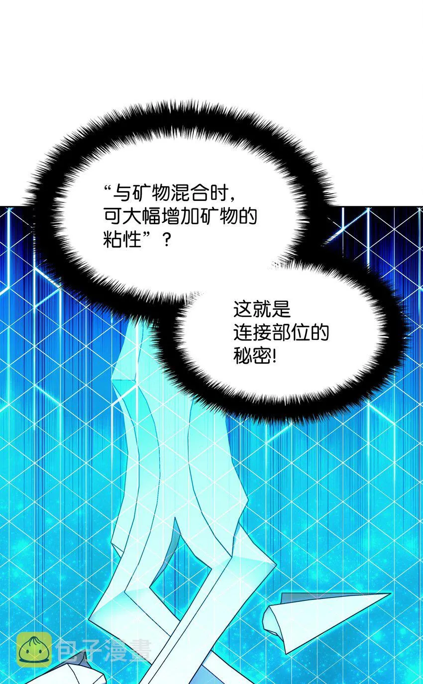 144 精髓的秘密 第90页
