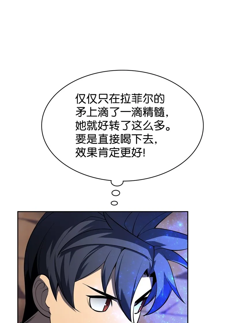 144 精髓的秘密 第96页