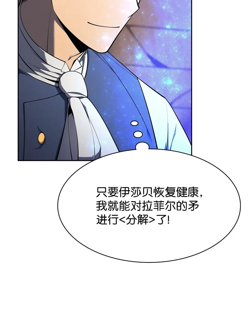 144 精髓的秘密 第97页