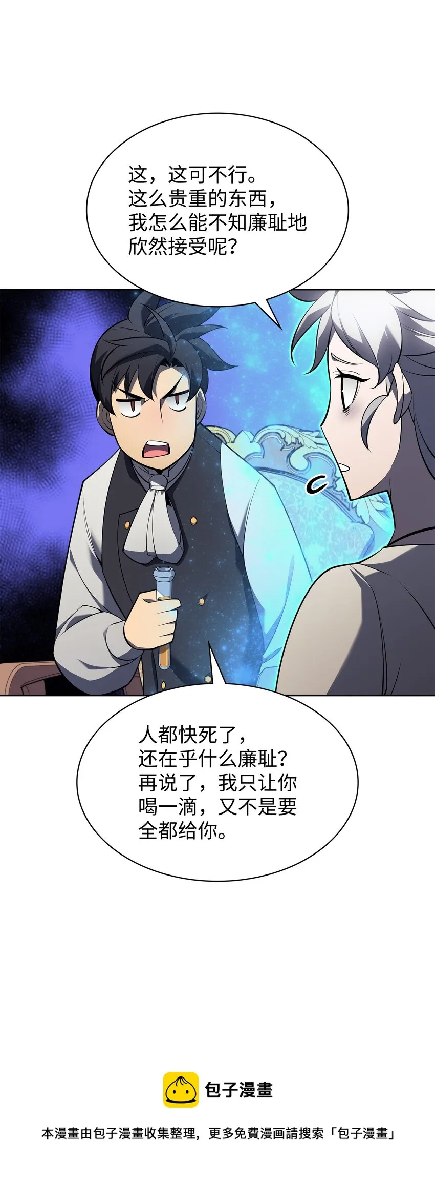 144 精髓的秘密 第99页
