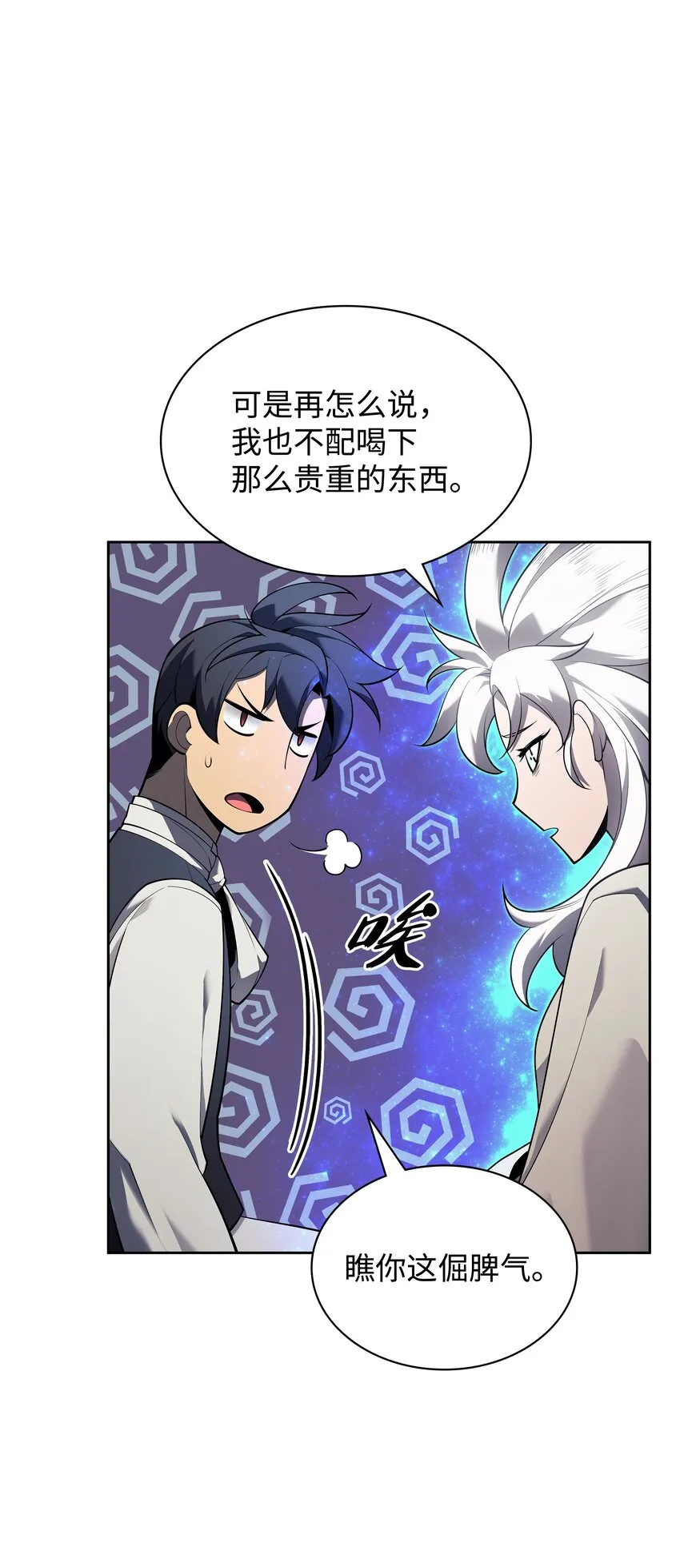 144 精髓的秘密 第109页
