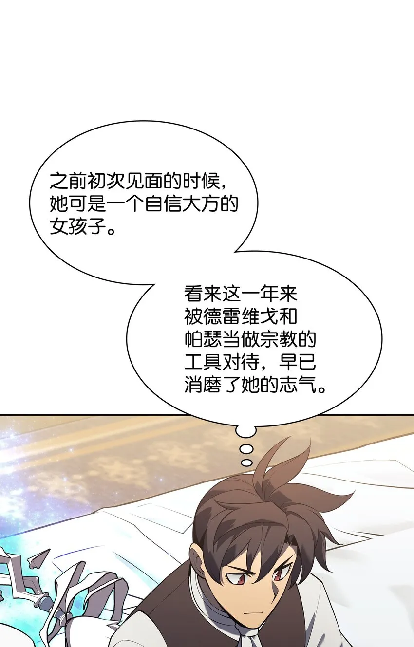 144 精髓的秘密 第110页