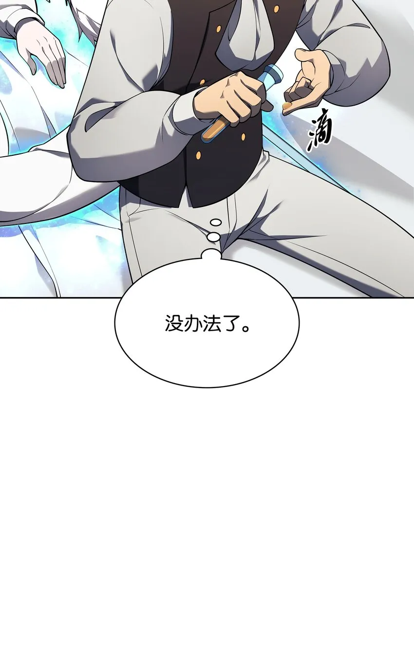 144 精髓的秘密 第111页