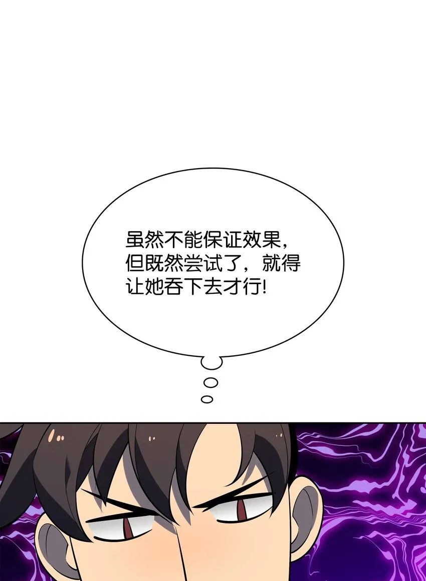 144 精髓的秘密 第114页