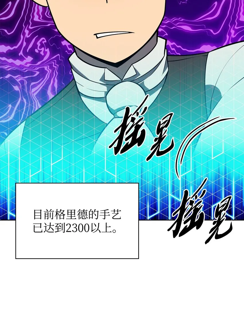 144 精髓的秘密 第115页
