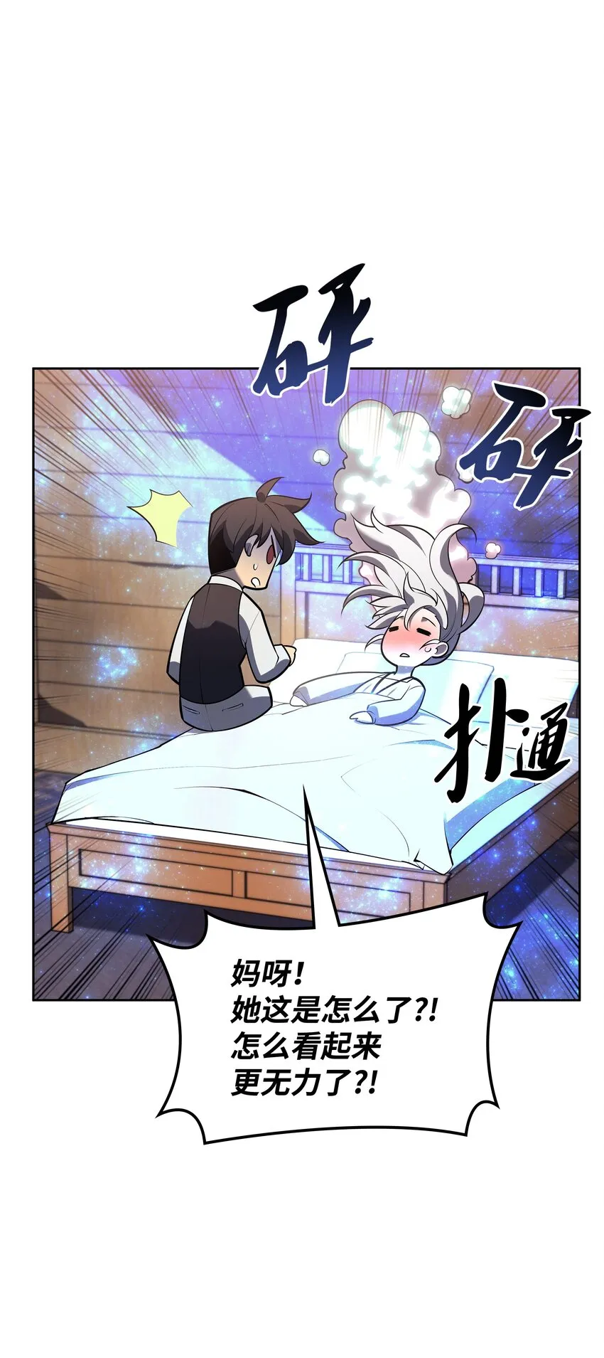 144 精髓的秘密 第120页