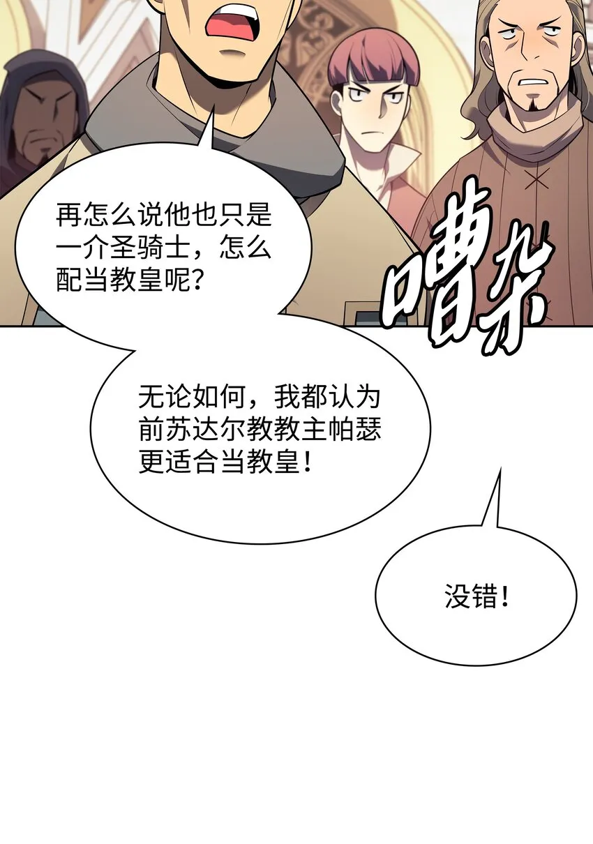 144 精髓的秘密 第128页