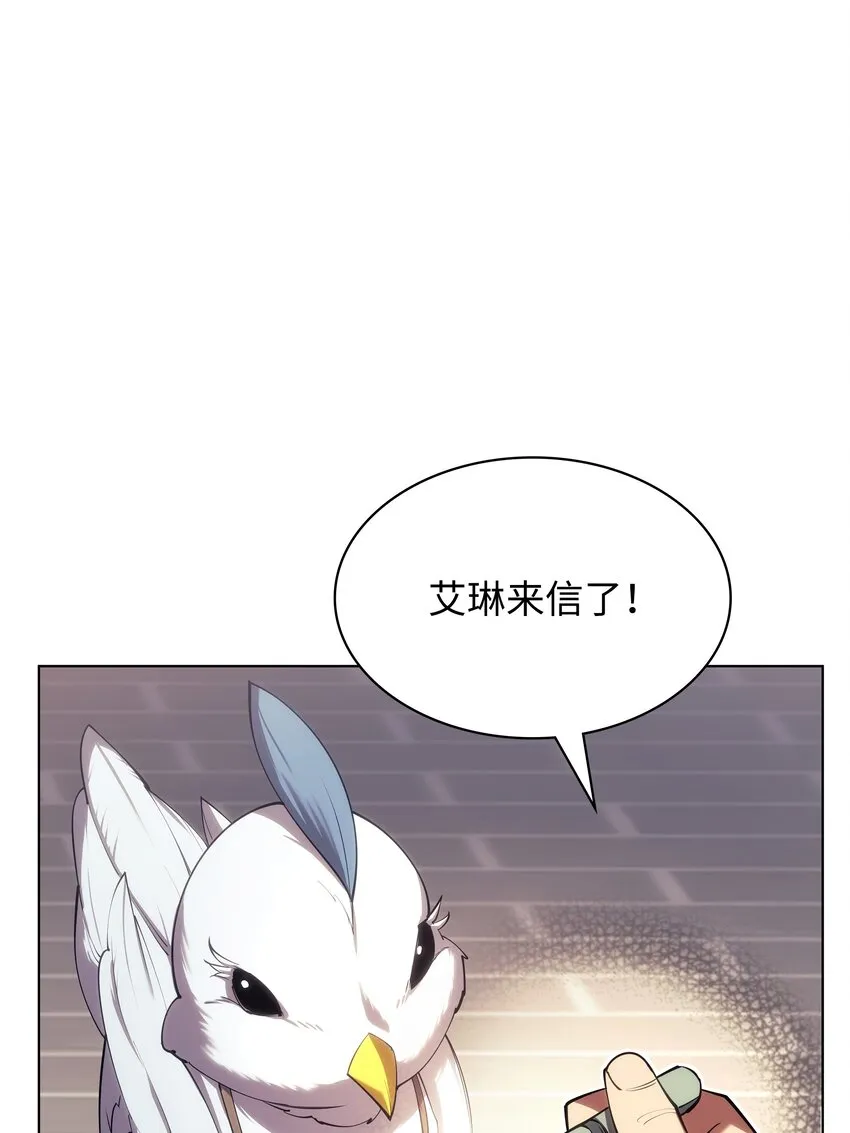 145 隐藏碎片 第2页