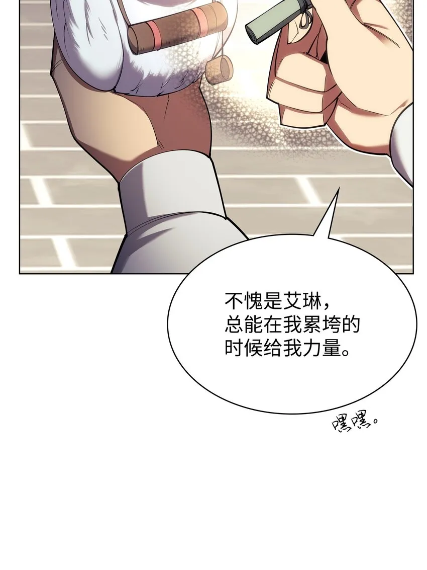 145 隐藏碎片 第3页