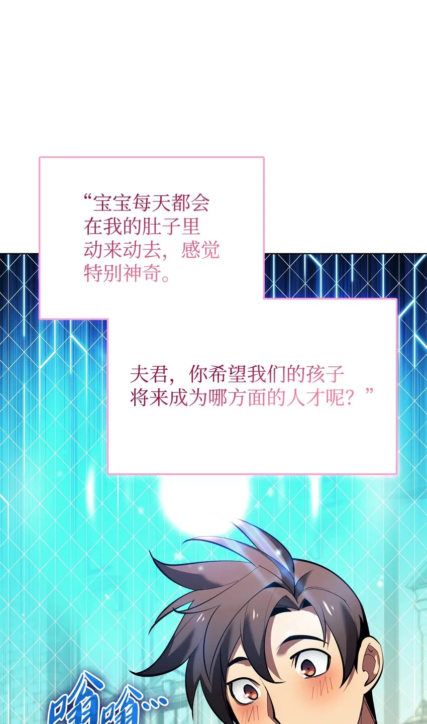145 隐藏碎片 第6页
